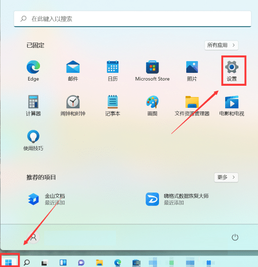 win11如何取消护眼模式？