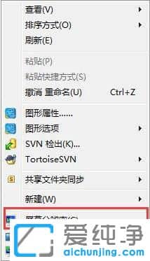 Win7纯净版系统软件界面显示不全怎么办