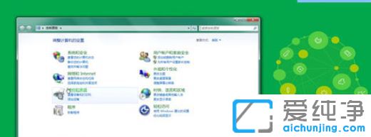 Win7系统怎么把中文系统变成英文系统