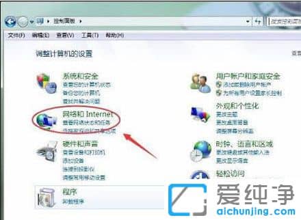 Win7纯净版系统怎么删除拨号连接
