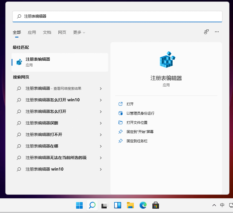 win11怎么调整任务栏大小？
