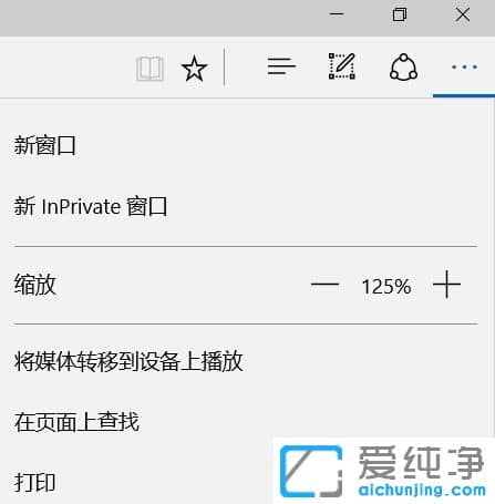 Win10纯净版64系统下Edge兼容模式怎么设置