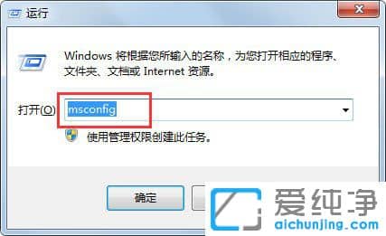Win7系统开机越来越慢怎么办