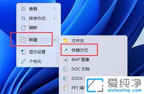 windows11怎么用键盘快速关机