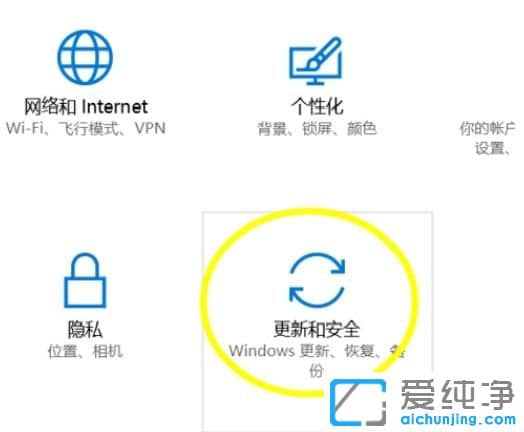 Win10系统怎么备份或还原系统