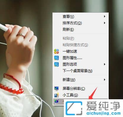 Win7纯净版系统怎么设置窗口颜色