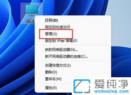 win11磁盘占用率高达100%的解决方案