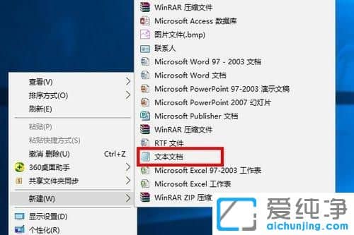 Win10系统怎么用WinRAR加密压缩文件