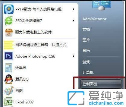 Win7怎么查看系统历史更新记录