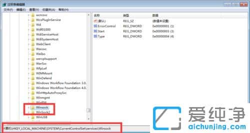 Win7纯净版系统提示请安装TCP/IP协议，error=10106怎么办