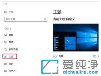 Win10纯净版64位系统开关机都没有声音怎么办