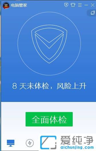 Win7纯净版64位系统怎么升级QQ电脑管家