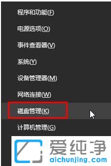 Win10纯净版系统怎么把E和F磁盘合成一个