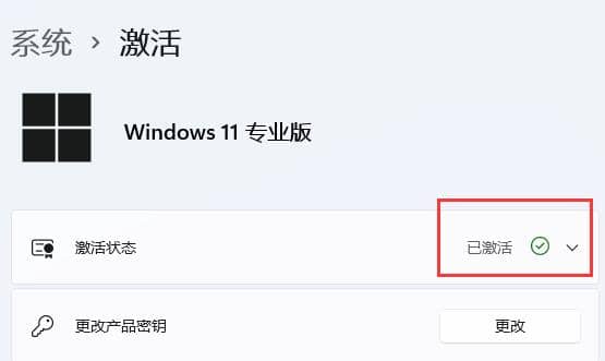 windows11是联网自动激活吗？