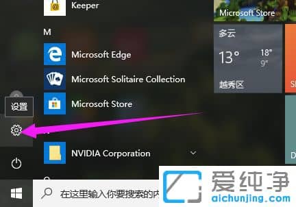 Win10纯净版64位系统怎么进入Bios界面