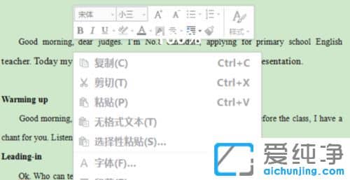 Win764位纯净版系统Word文档不能编辑怎么办