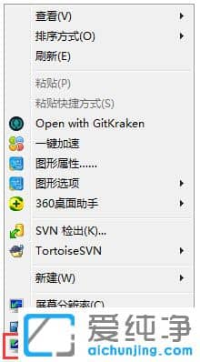 Win7纯净版系统怎么更改任务栏颜色