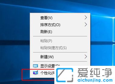 Win10纯净版64位系统桌面没有我的电脑图标