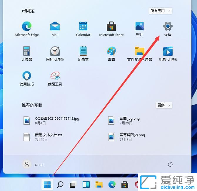 win11系统怎么设置电脑字体大小