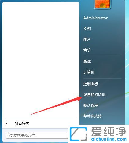 Win7系统怎么修改共享打印机的名称