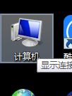 Win7纯净版系统回收站无法打开怎么办