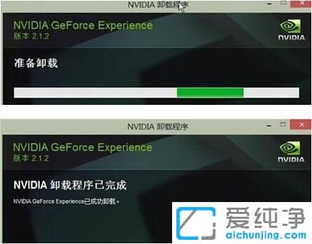 Win7系统如何卸载nvidia显卡驱动