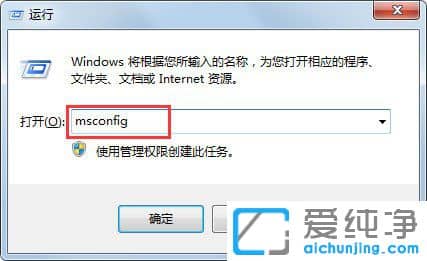 怎样设置win7系统启动项