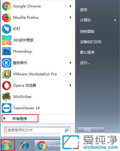 Win764位纯净版系统怎么手动添加开机启动项