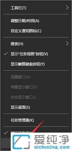 Win10纯净版64位系统怎么关闭右下角通知中心图标