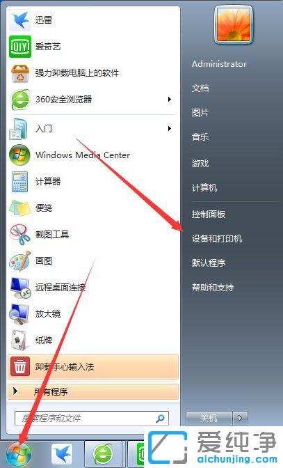 Win7纯净版系统下惠普打印机怎么开启节省碳粉