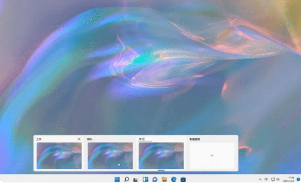 win11系统怎么设置多桌面？