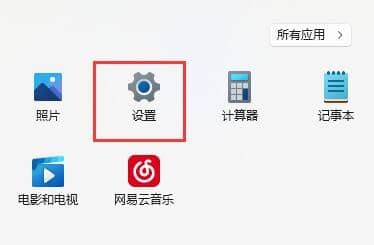 win11系统麦克风没反应怎么办？