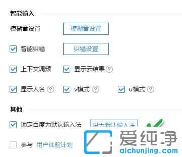 Win10系统如何调整输入法顺序