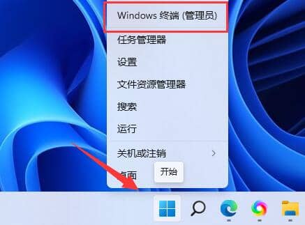 win11安全中心无法打开跳出来应用选择窗口