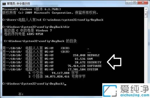 Win7纯净版64位系统如何备份和还原注册表