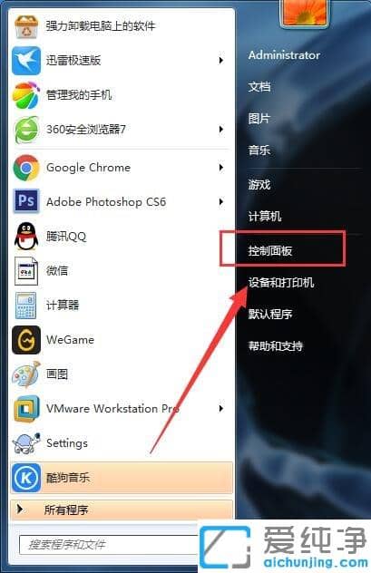 Win7纯净版系统怎么添加IIS功能