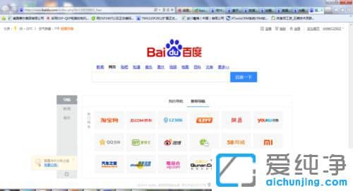 Win10纯净版64位系统无法运行java插件怎么办