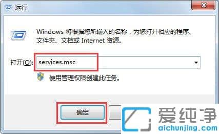 Win764位纯净版怎么删除系统服务