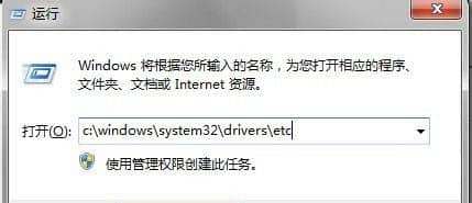 win11系统hosts文件位置在哪里？