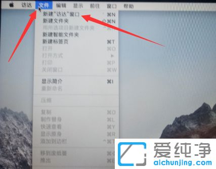 Win7纯净版如何访问mac上的共享文件夹