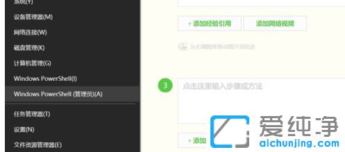 Win10纯净版系统应用商店损坏怎么重新安装