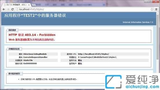 Win7纯净版系统下怎么启用网站目录浏览