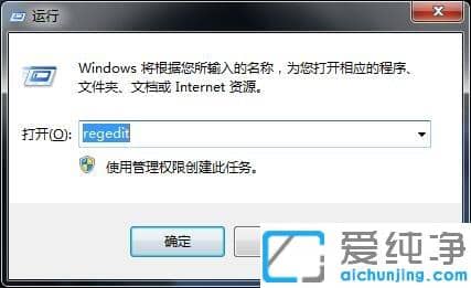 Win7纯净版系统不显示安全删除硬件图标怎么办