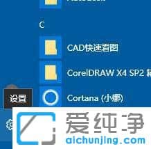 Win10系统提示设备加密无法使用怎么办