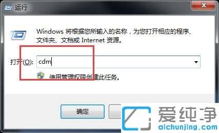 Win7纯净版怎么显示安全删除硬件图标