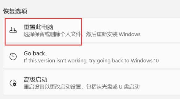 Win11恢复出厂设置对电脑有什么影响？