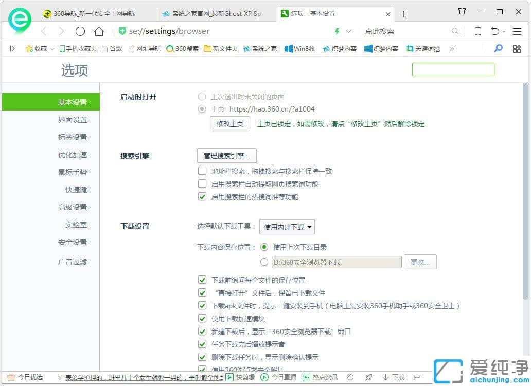 Win7 64位纯净版网页字体变小了怎么办