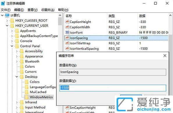 Win10系统如何调整桌面图标间距