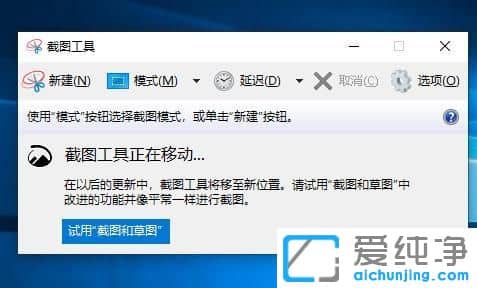 Win10纯净版系统右键菜单如何添加截图工具