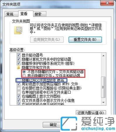 Win764位纯净版右键菜单怎么添加显示/隐藏文件